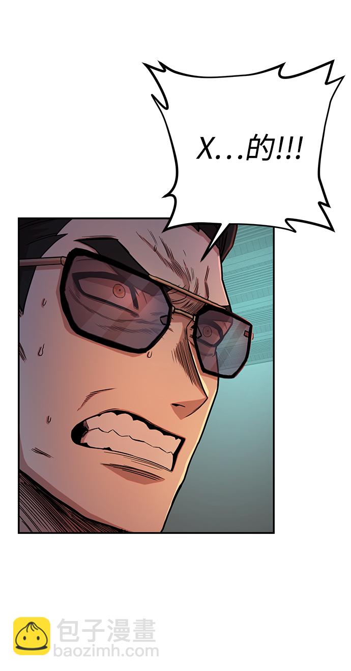 毀滅勇士 - [第13話] 勇士們（1）(1/3) - 6