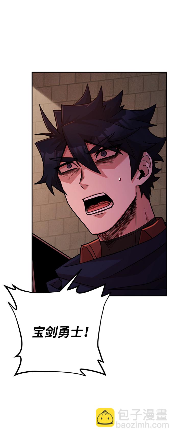 毀滅勇士 - [第13話] 勇士們（1）(1/3) - 1