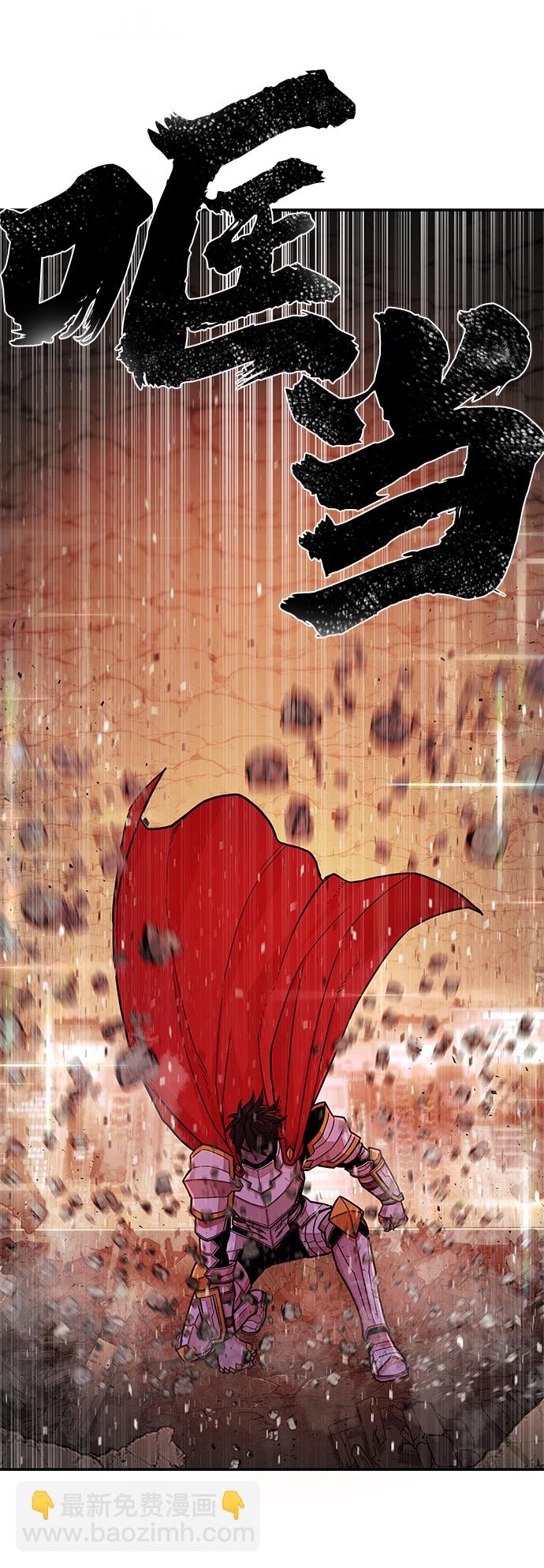 毀滅勇士 - [第13話] 勇士們（1）(1/3) - 2