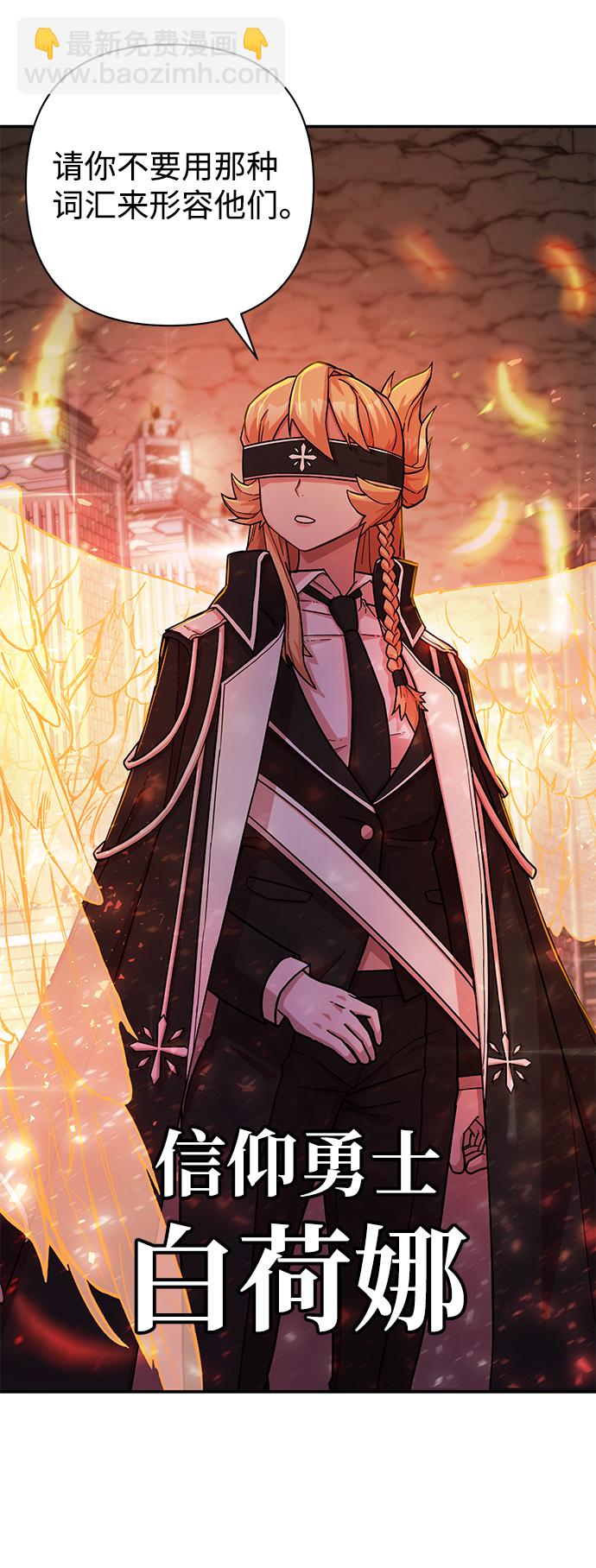 毀滅勇士 - [第13話] 勇士們（1）(2/3) - 2