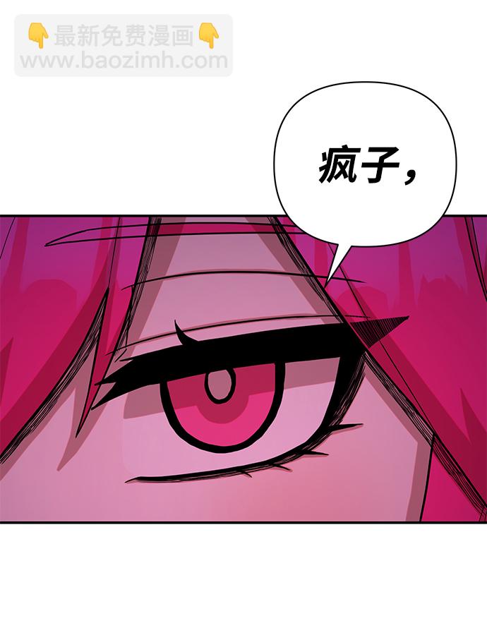 毀滅勇士 - [第13話] 勇士們（1）(2/3) - 3