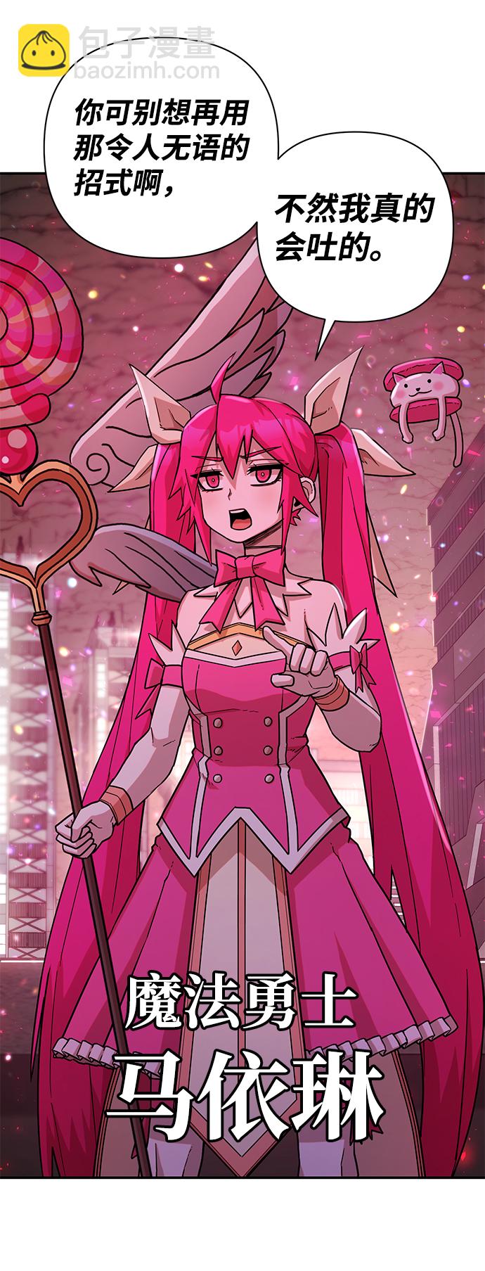 毀滅勇士 - [第13話] 勇士們（1）(2/3) - 4