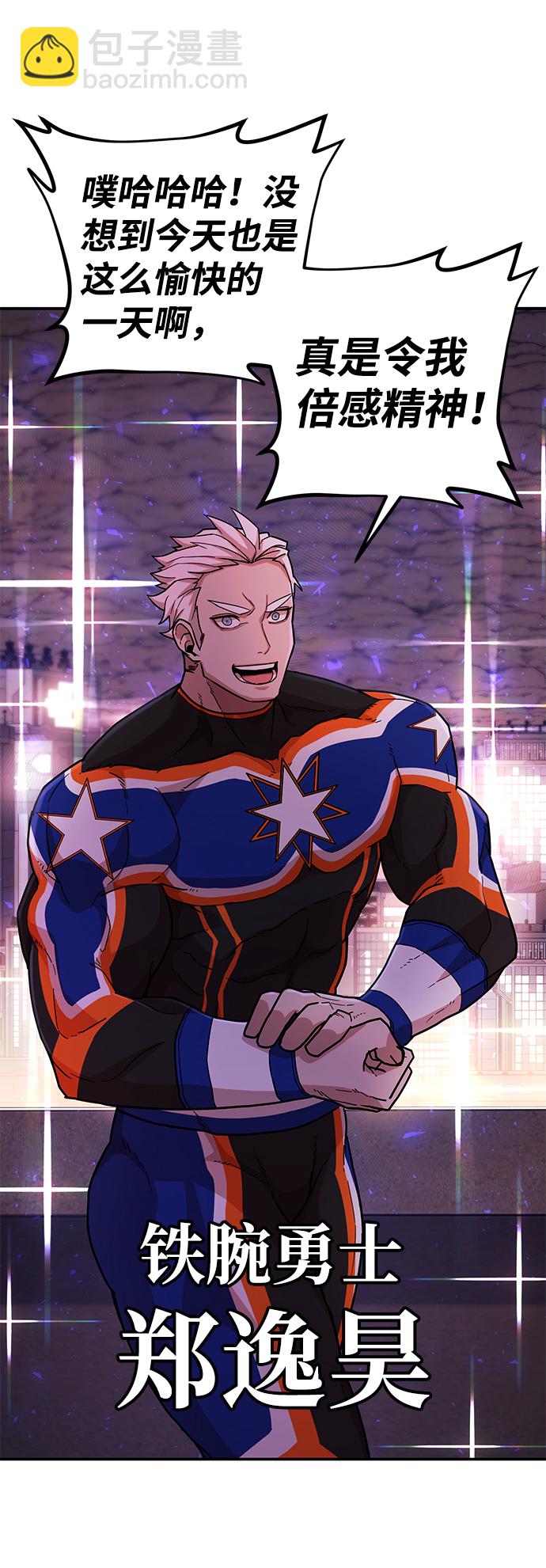 毀滅勇士 - [第13話] 勇士們（1）(2/3) - 5