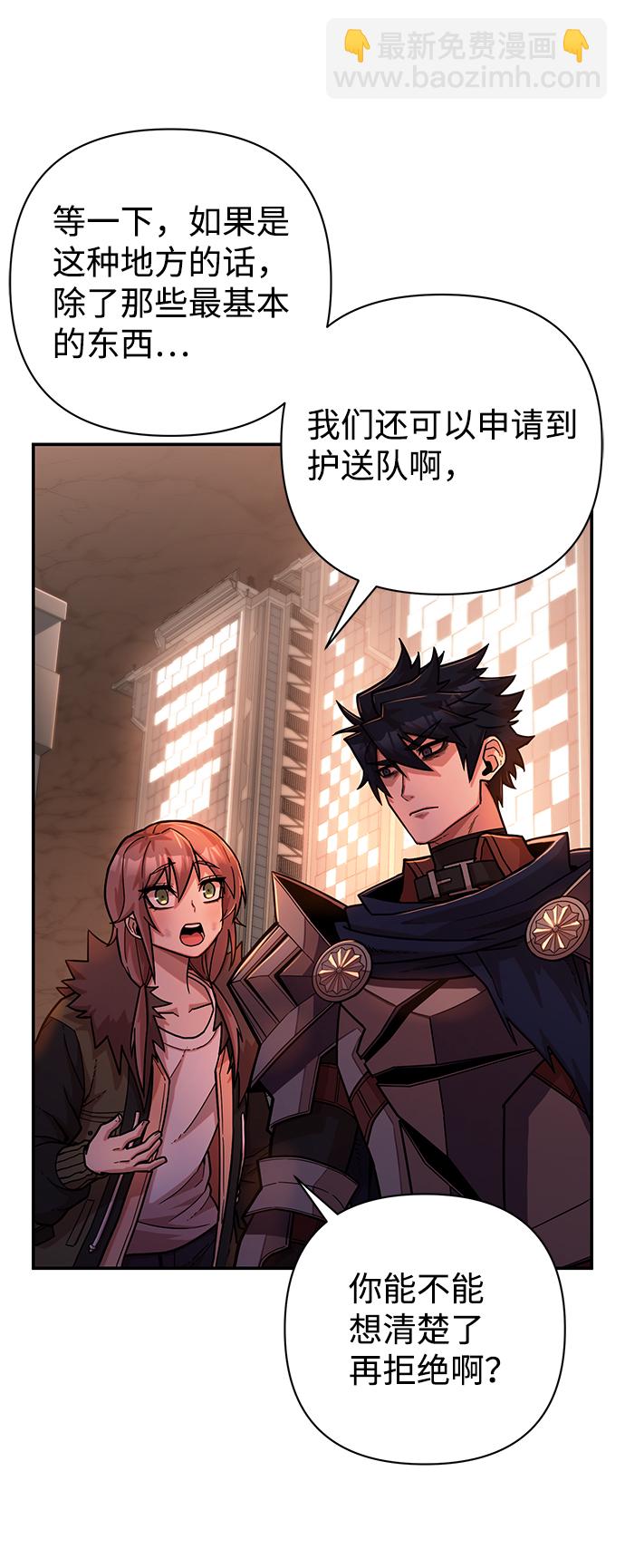 毀滅勇士 - [第13話] 勇士們（1）(1/3) - 6