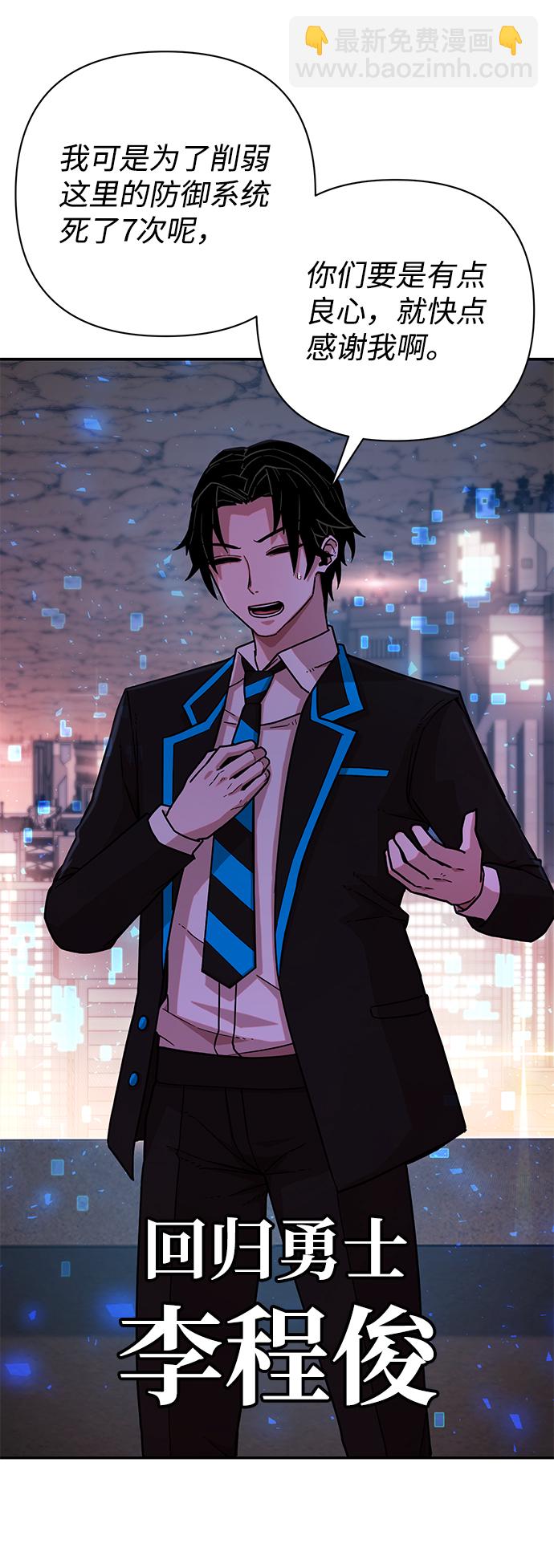 毀滅勇士 - [第13話] 勇士們（1）(2/3) - 6