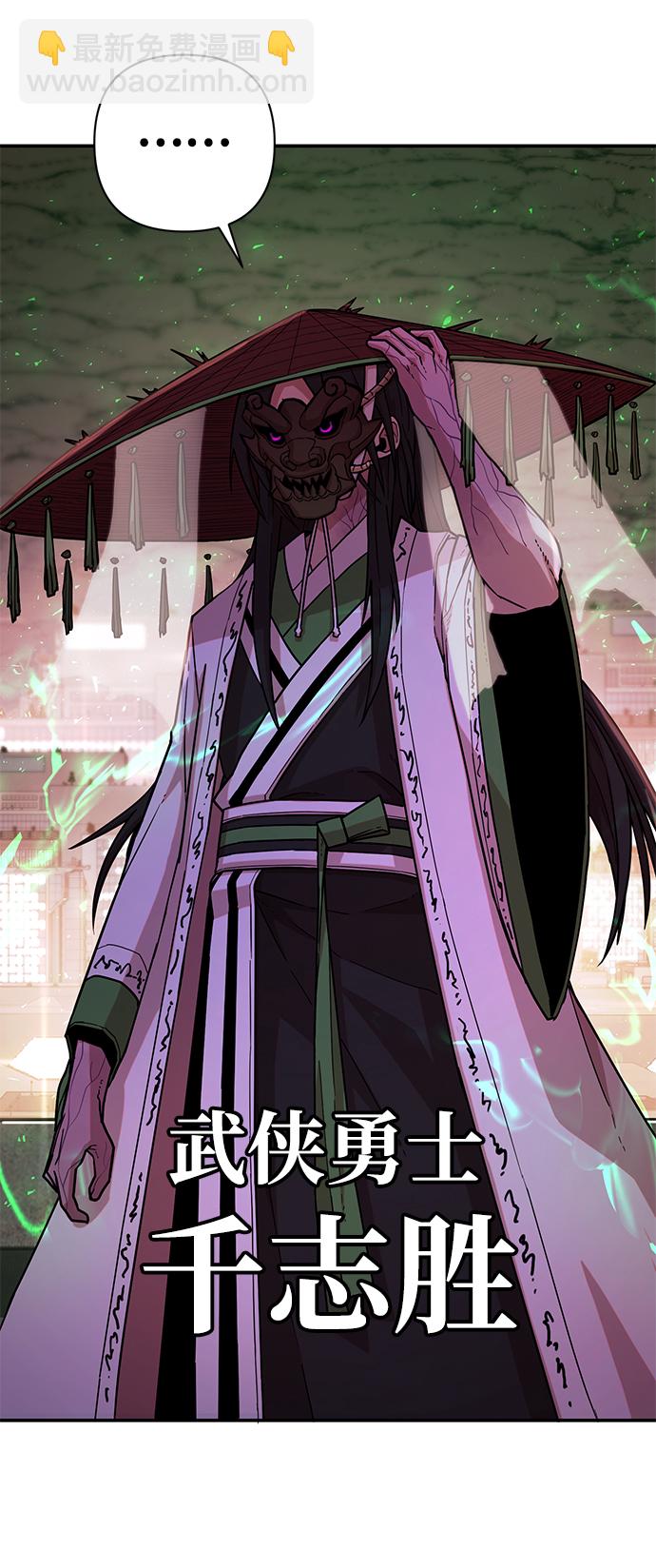 毀滅勇士 - [第13話] 勇士們（1）(2/3) - 7