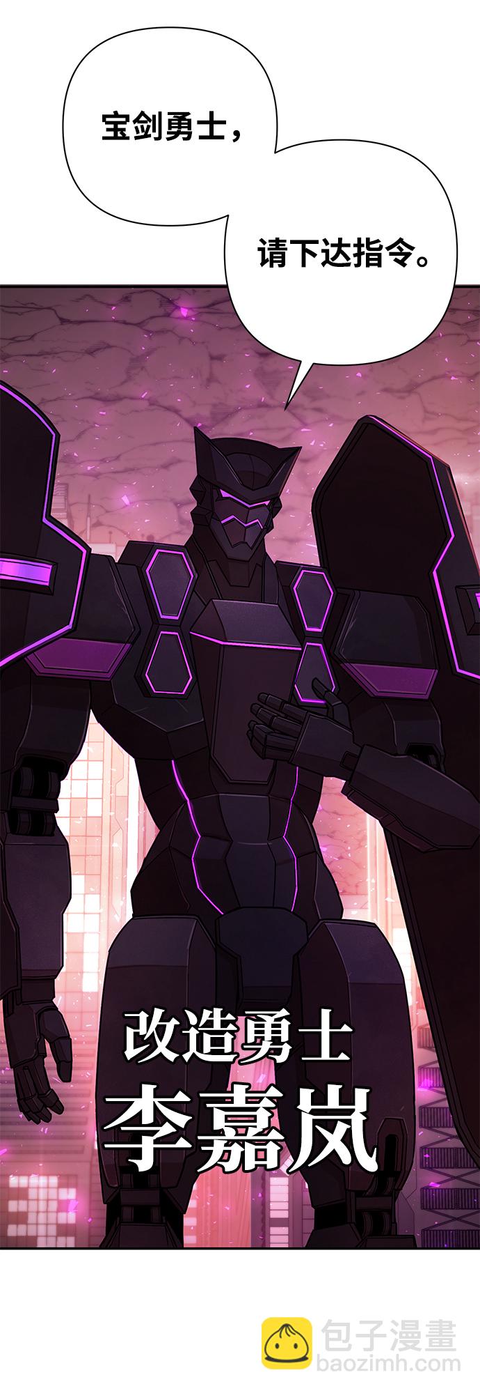 毀滅勇士 - [第13話] 勇士們（1）(2/3) - 8