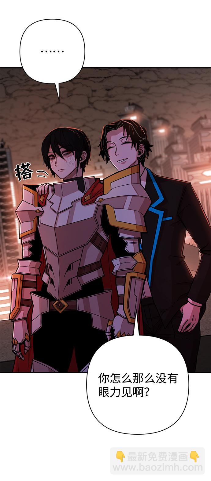 毀滅勇士 - [第13話] 勇士們（1）(2/3) - 2