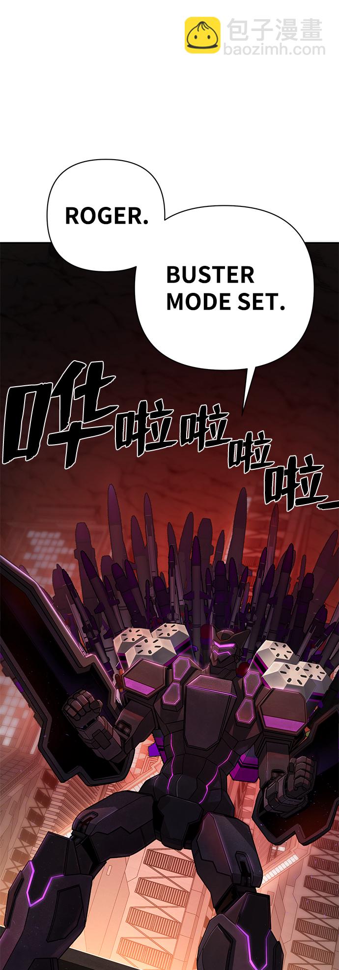 毀滅勇士 - [第13話] 勇士們（1）(2/3) - 4