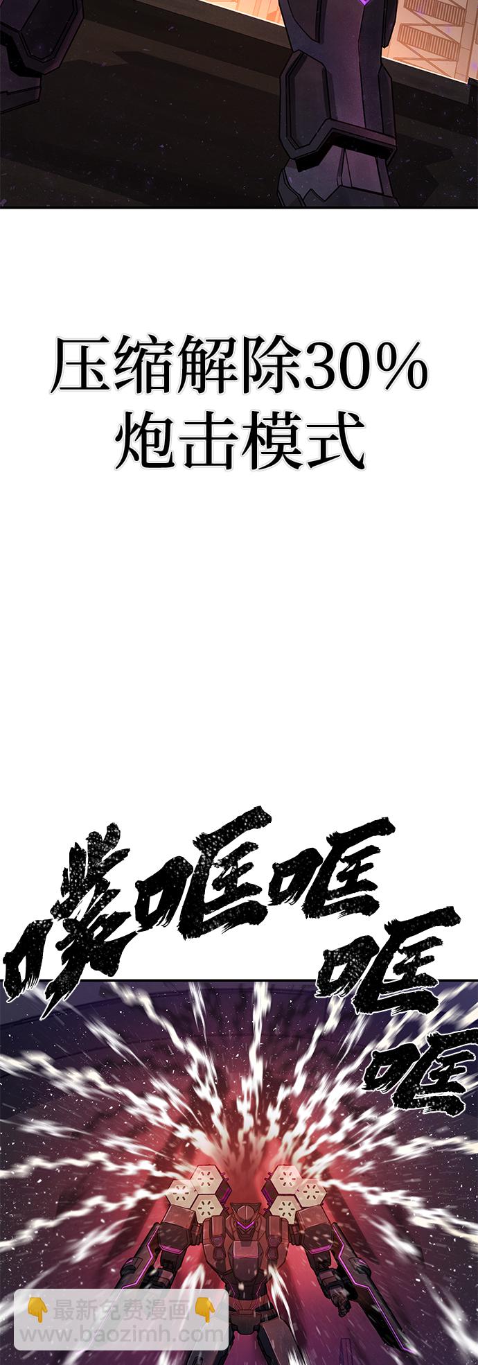 毀滅勇士 - [第13話] 勇士們（1）(2/3) - 5