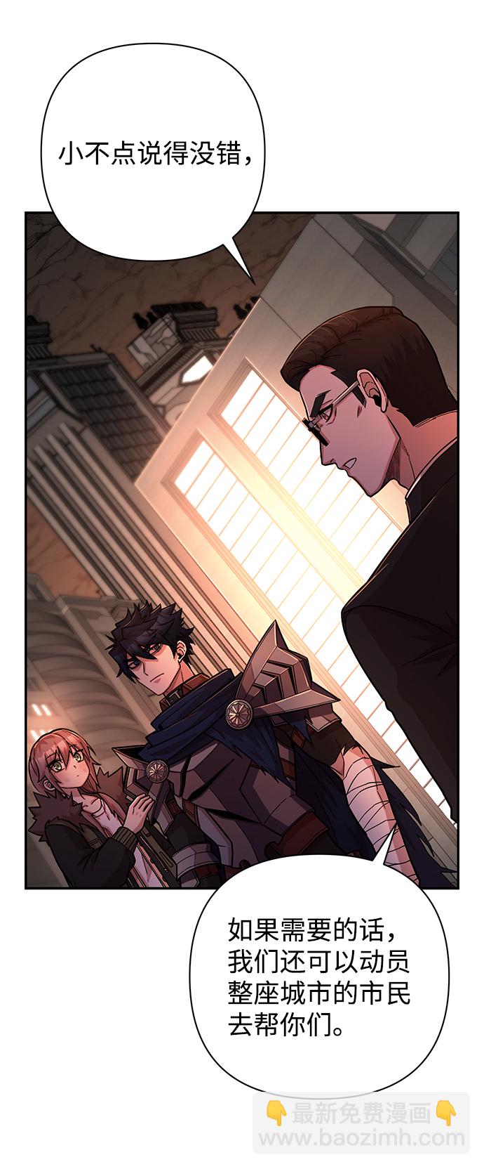 毀滅勇士 - [第13話] 勇士們（1）(1/3) - 7