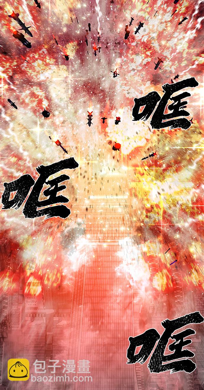 毀滅勇士 - [第13話] 勇士們（1）(2/3) - 1