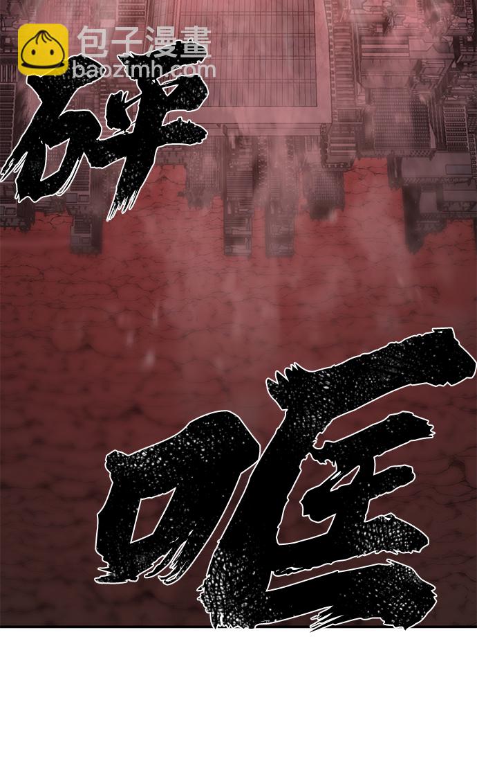 毀滅勇士 - [第13話] 勇士們（1）(2/3) - 2