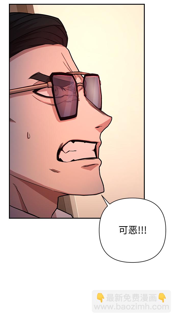 毀滅勇士 - [第13話] 勇士們（1）(2/3) - 4