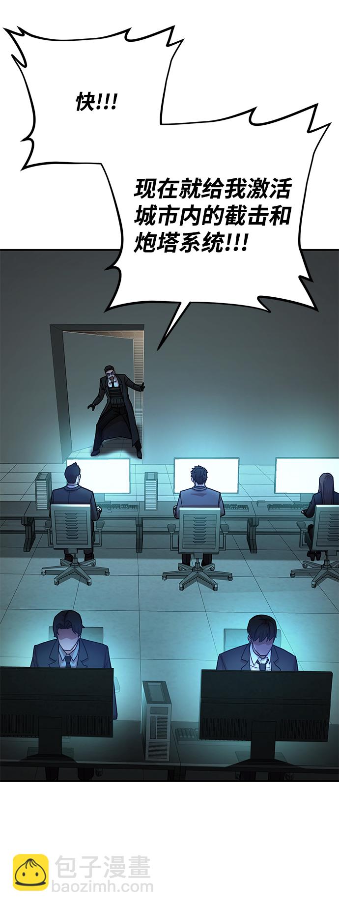 毀滅勇士 - [第13話] 勇士們（1）(2/3) - 5