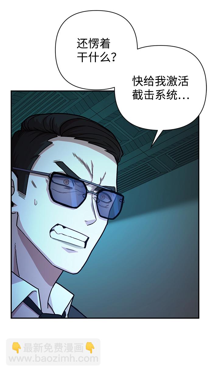 毀滅勇士 - [第13話] 勇士們（1）(2/3) - 7