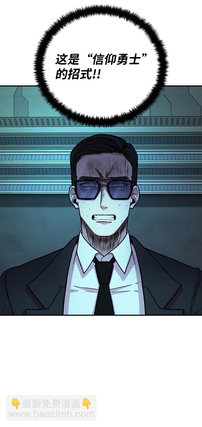 毀滅勇士 - [第13話] 勇士們（1）(2/3) - 1