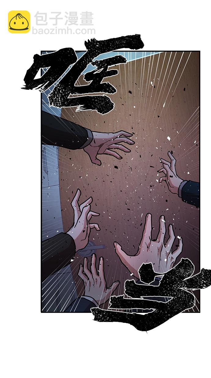 毀滅勇士 - [第13話] 勇士們（1）(2/3) - 4