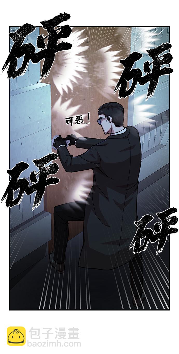 毀滅勇士 - [第13話] 勇士們（1）(2/3) - 5