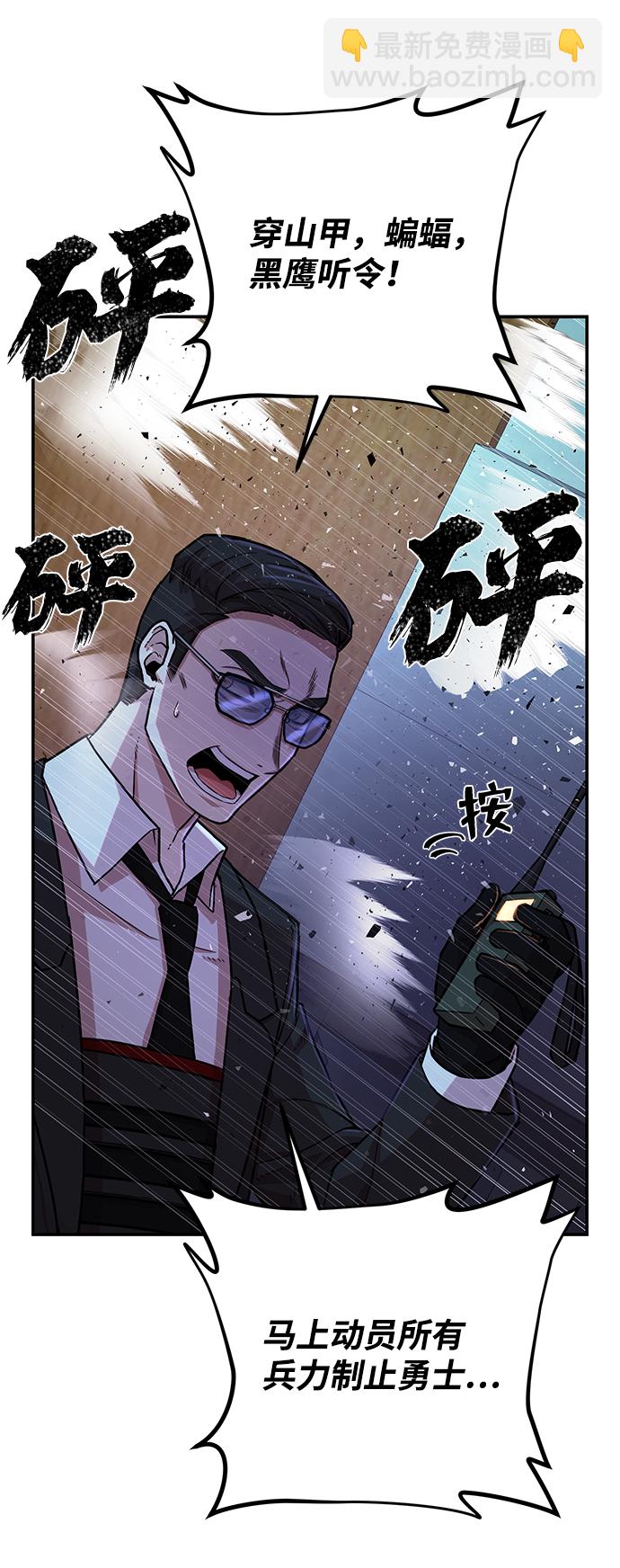 毀滅勇士 - [第13話] 勇士們（1）(2/3) - 6