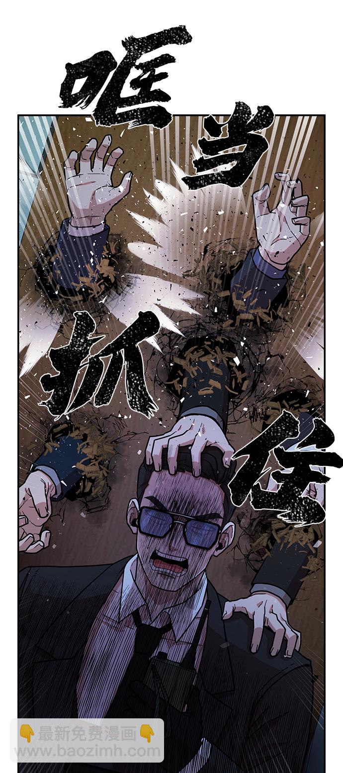 毀滅勇士 - [第13話] 勇士們（1）(2/3) - 7