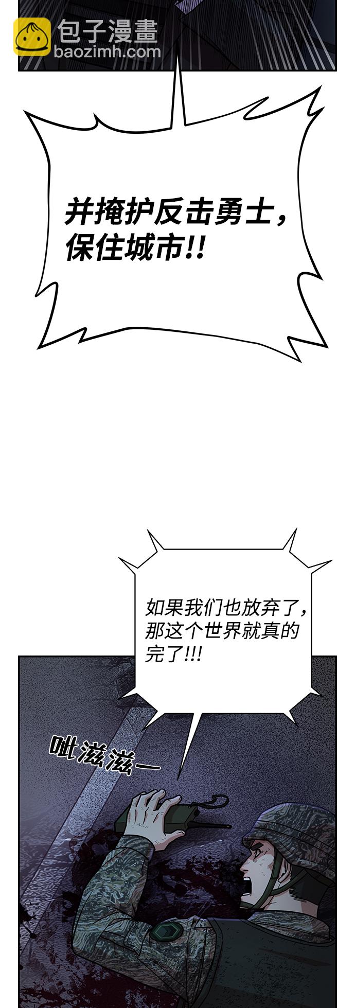 毀滅勇士 - [第13話] 勇士們（1）(2/3) - 8