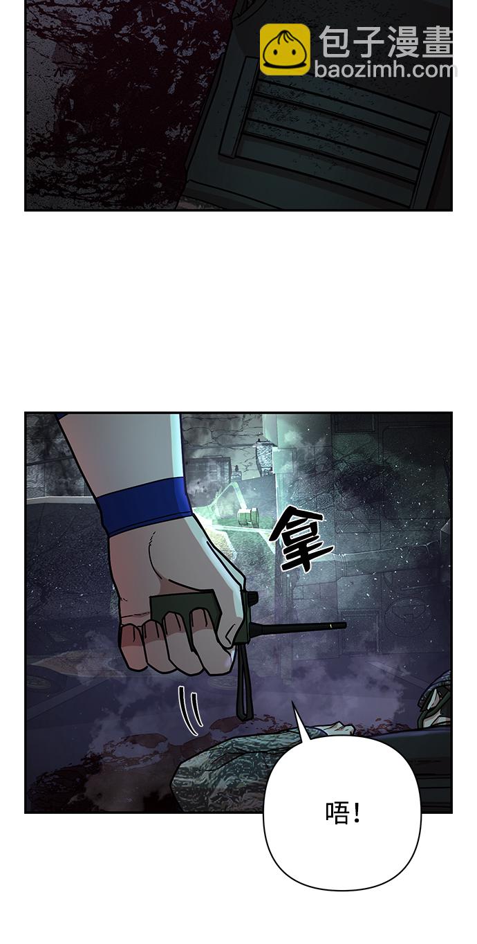 毀滅勇士 - [第13話] 勇士們（1）(2/3) - 1