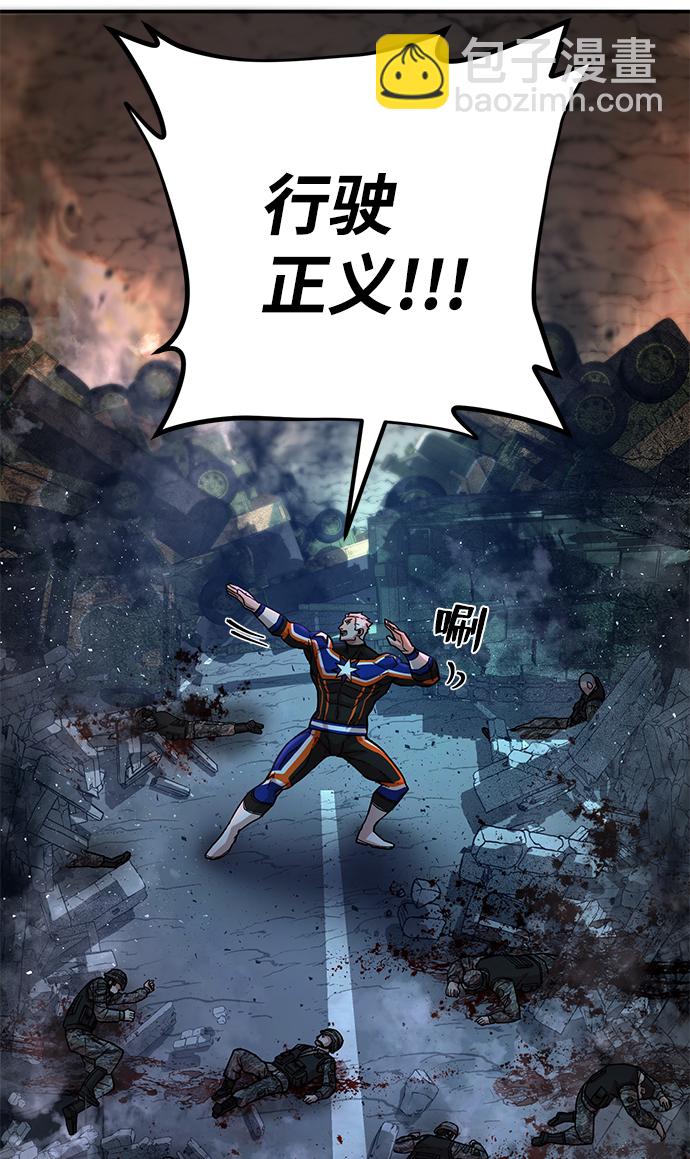 毀滅勇士 - [第13話] 勇士們（1）(2/3) - 3