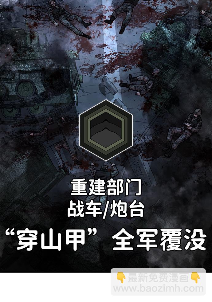 毀滅勇士 - [第13話] 勇士們（1）(2/3) - 4