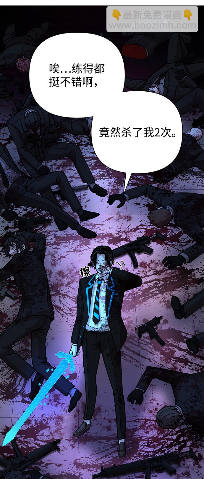 毀滅勇士 - [第13話] 勇士們（1）(2/3) - 7