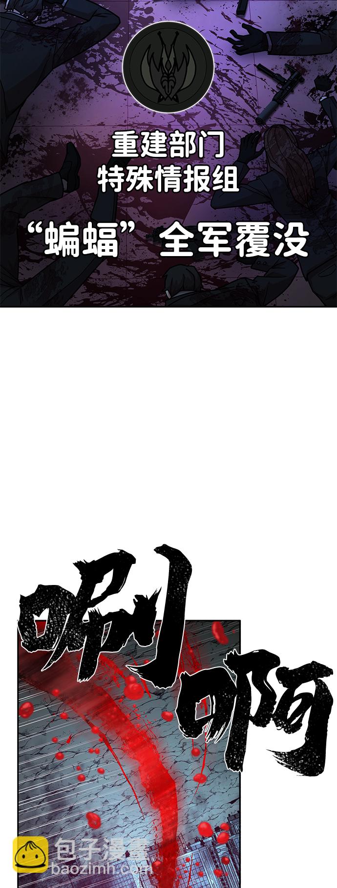 毀滅勇士 - [第13話] 勇士們（1）(2/3) - 8