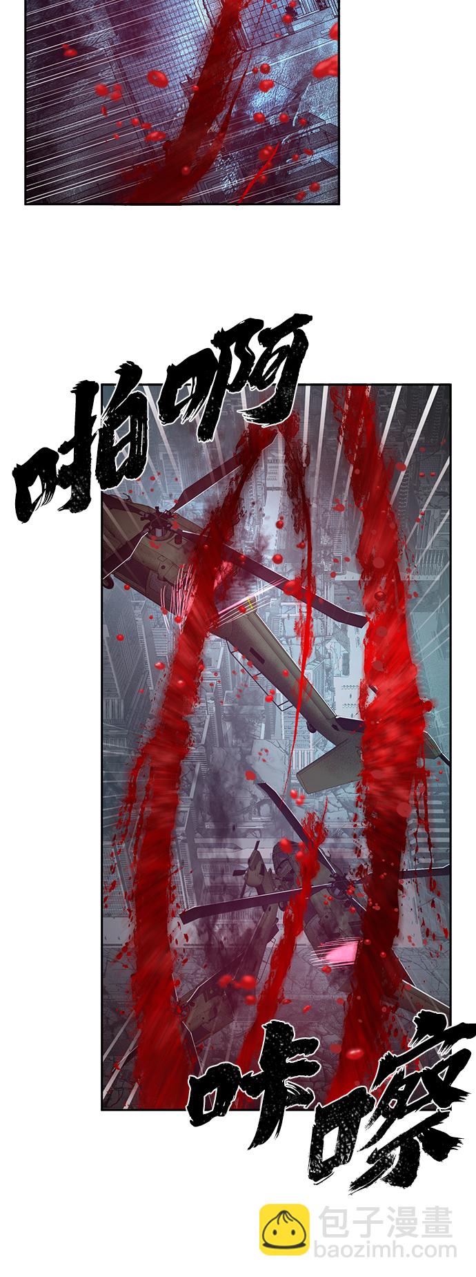 毀滅勇士 - [第13話] 勇士們（1）(2/3) - 1