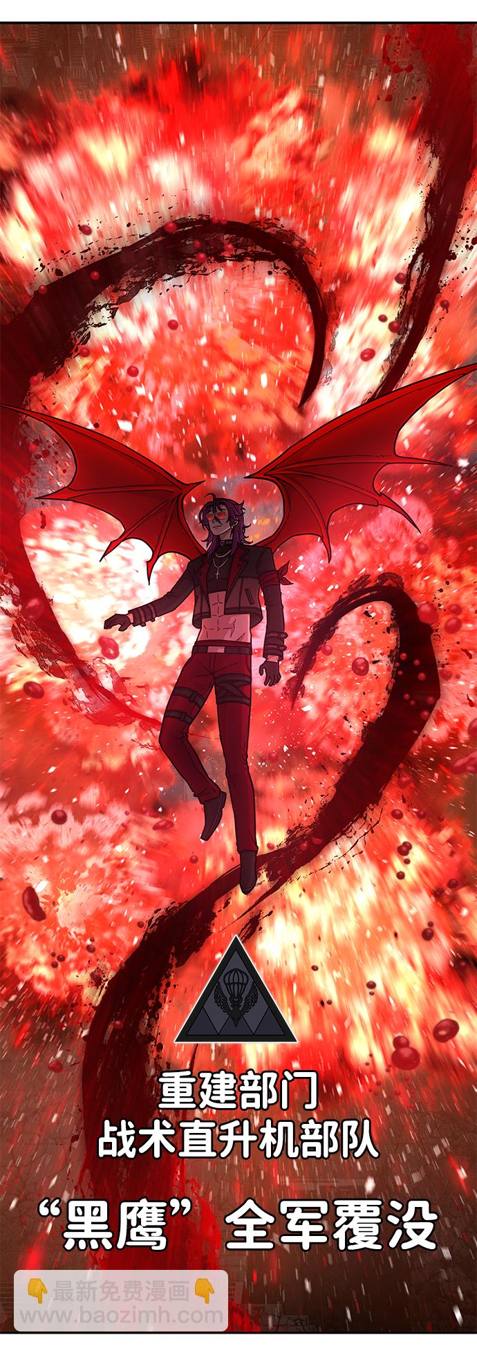 毀滅勇士 - [第13話] 勇士們（1）(2/3) - 2