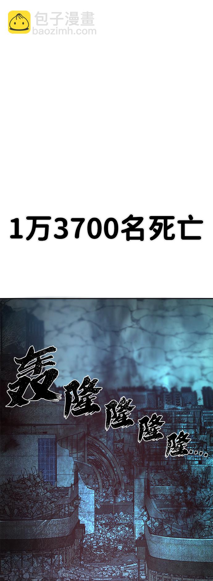 毀滅勇士 - [第13話] 勇士們（1）(2/3) - 3