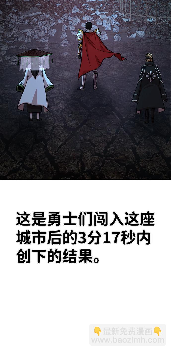 毀滅勇士 - [第13話] 勇士們（1）(2/3) - 4