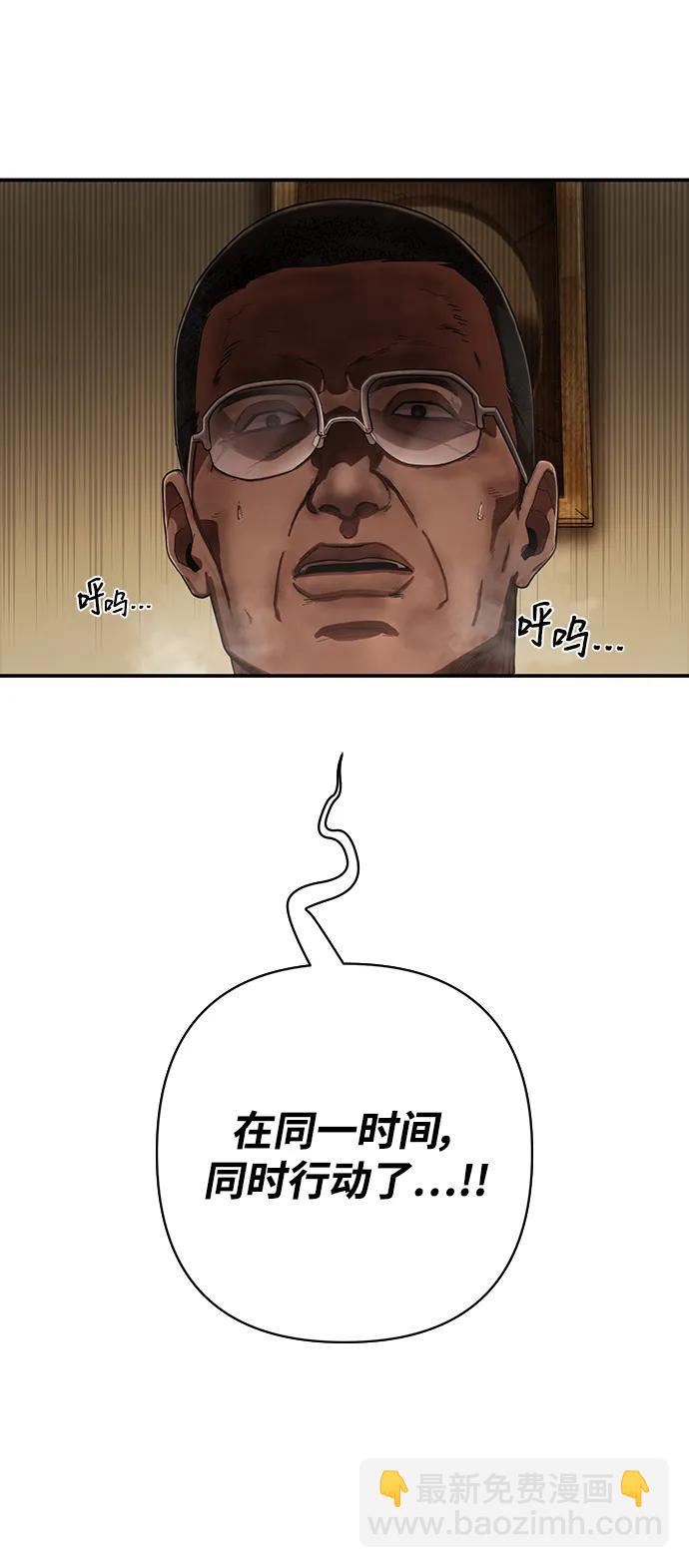 毀滅勇士 - [第119話] 設計者（2）(1/2) - 4