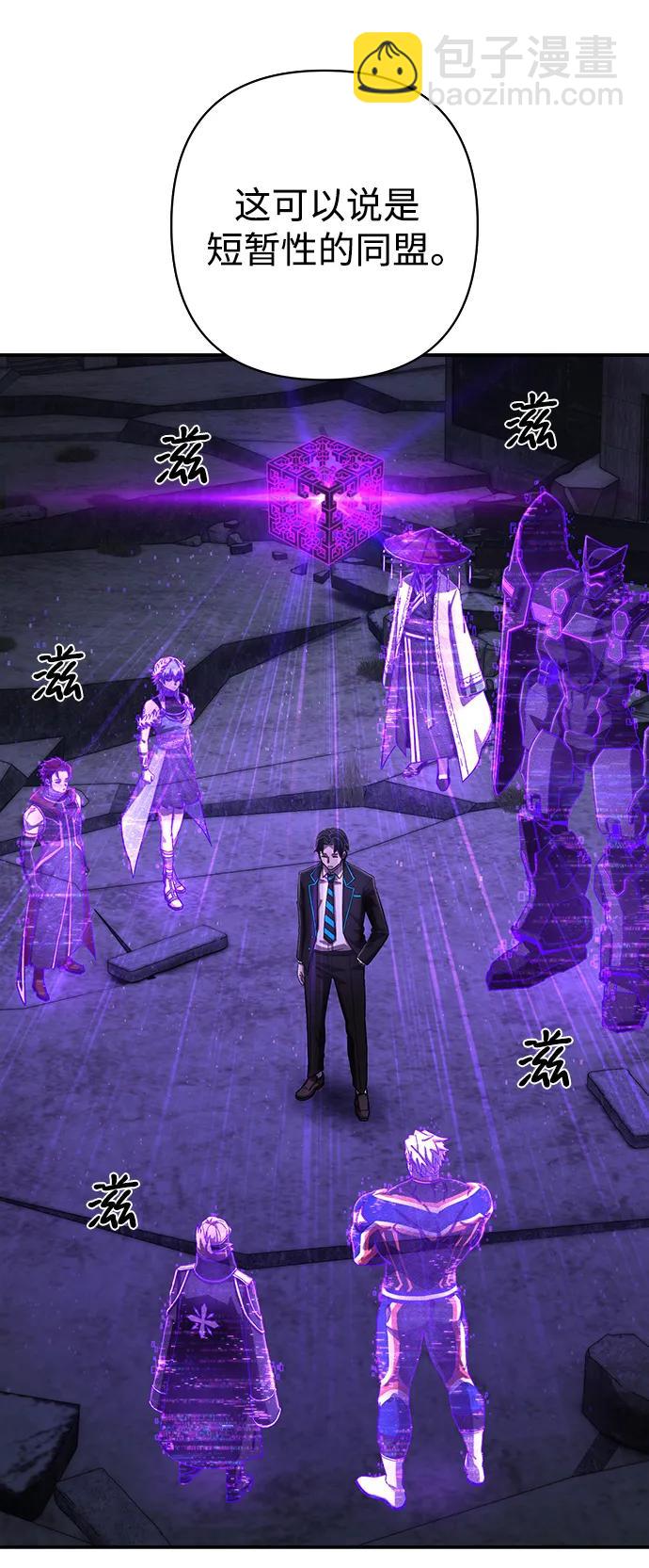 毀滅勇士 - [第119話] 設計者（2）(1/2) - 6