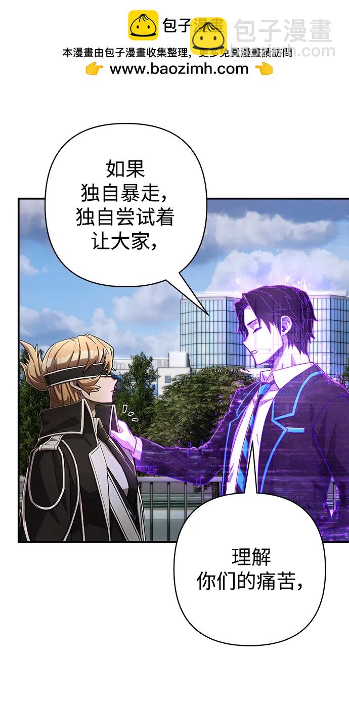 毀滅勇士 - [第119話] 設計者（2）(1/2) - 7
