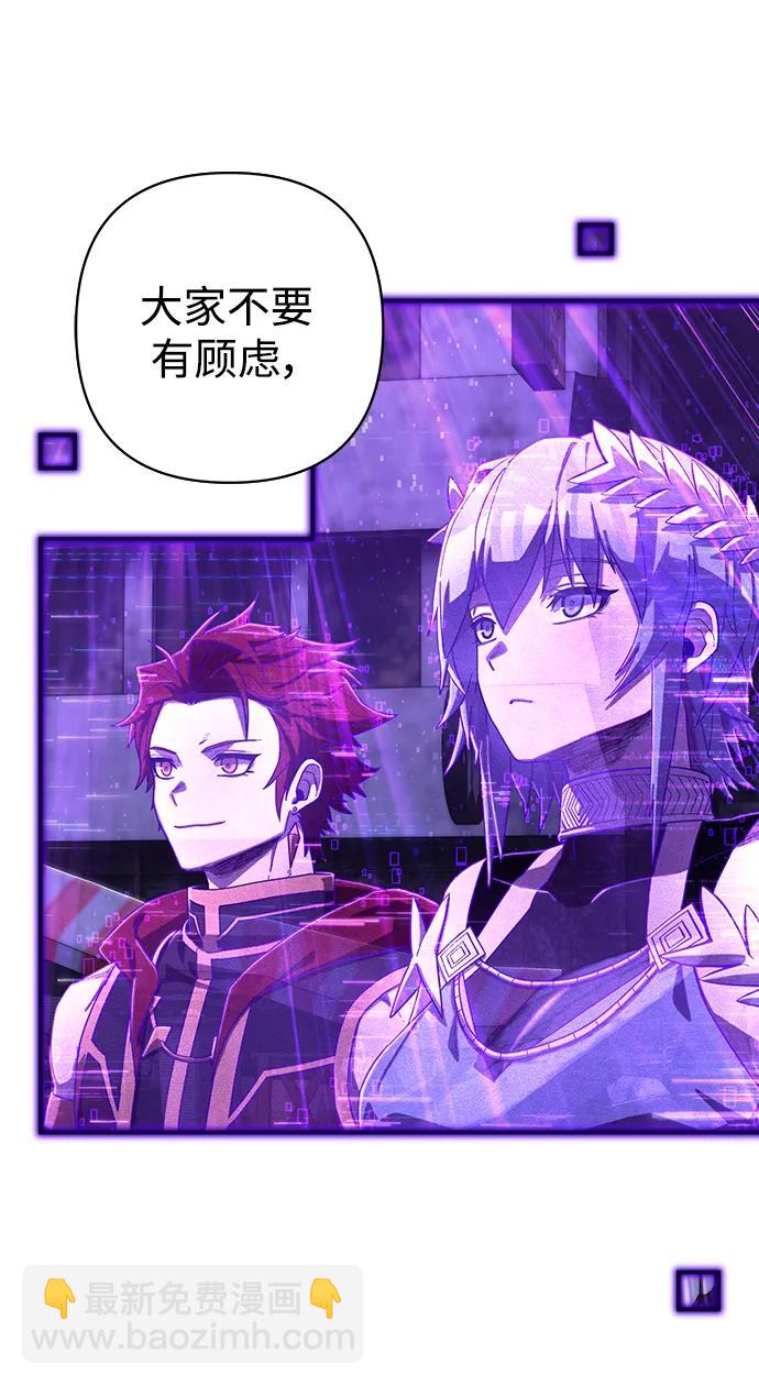 毀滅勇士 - [第119話] 設計者（2）(1/2) - 2