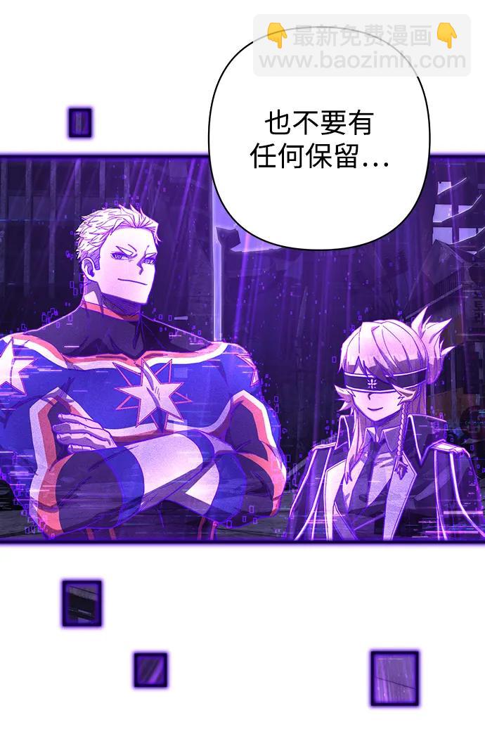 毀滅勇士 - [第119話] 設計者（2）(1/2) - 3