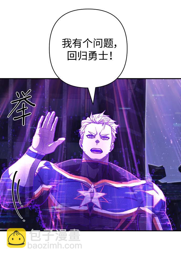 毀滅勇士 - [第119話] 設計者（2）(1/2) - 5