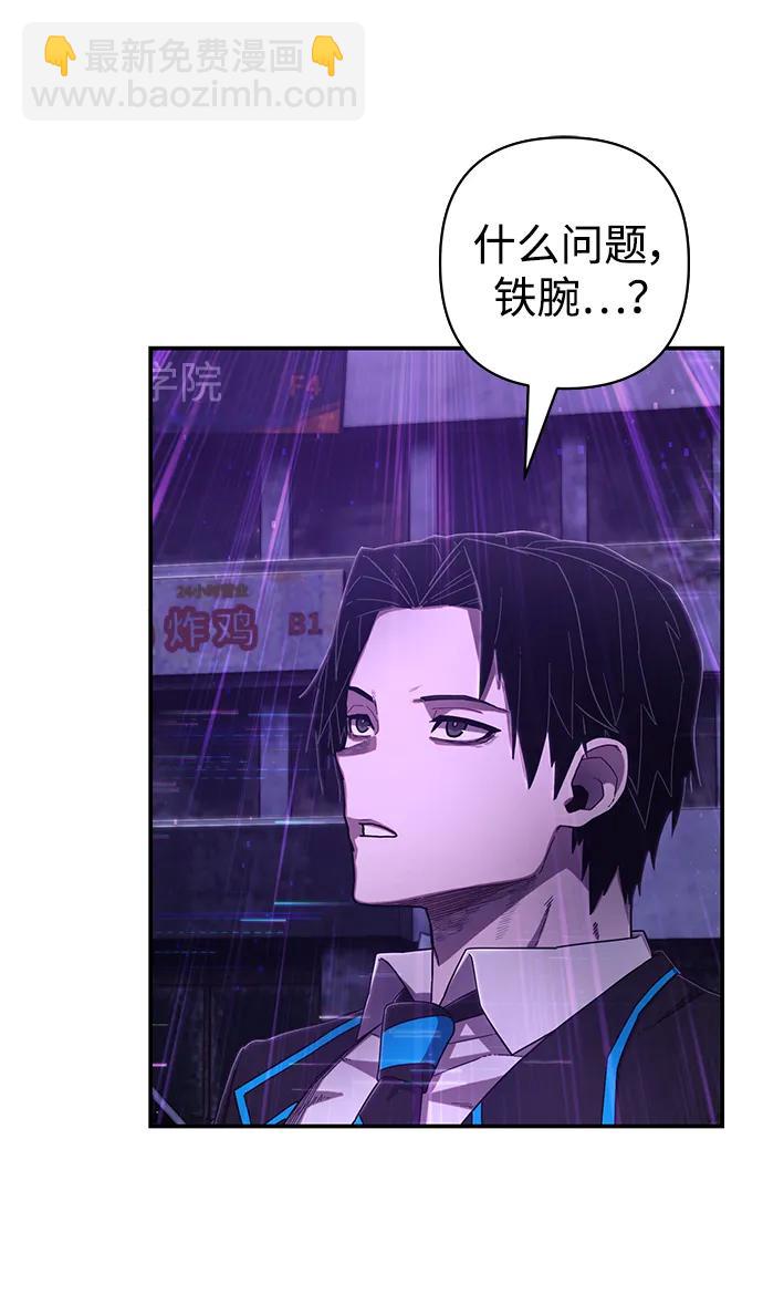 毀滅勇士 - [第119話] 設計者（2）(1/2) - 6