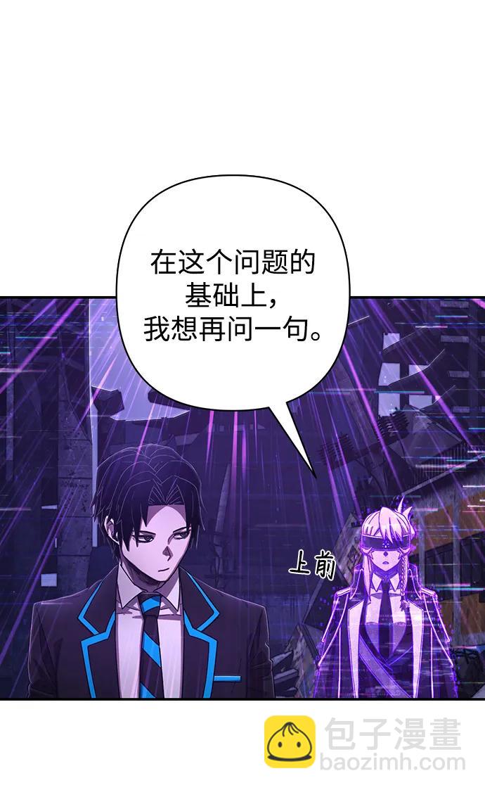 毀滅勇士 - [第119話] 設計者（2）(1/2) - 8