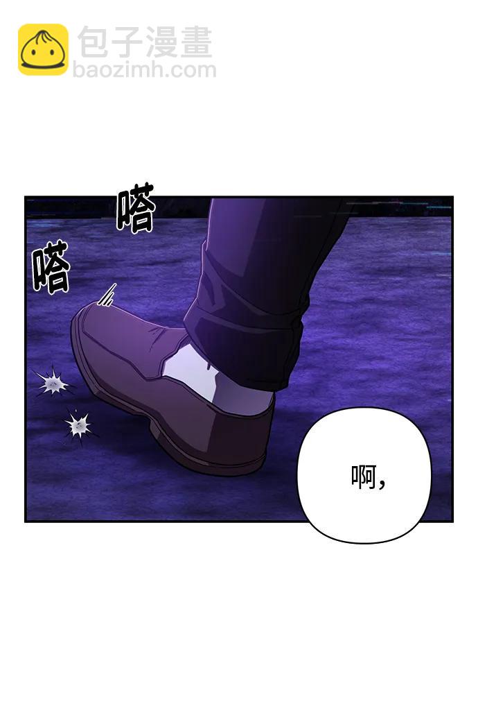 毀滅勇士 - [第119話] 設計者（2）(1/2) - 3