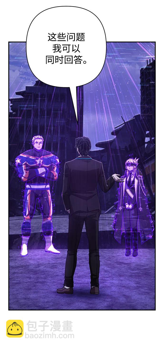 毀滅勇士 - [第119話] 設計者（2）(1/2) - 4