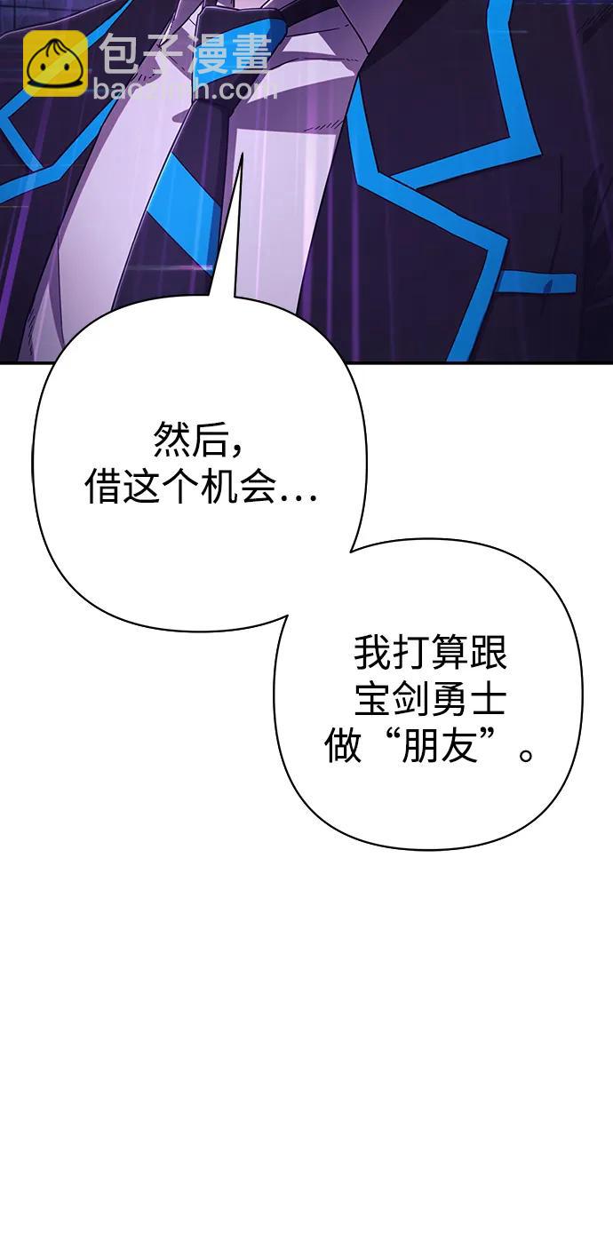 毀滅勇士 - [第119話] 設計者（2）(1/2) - 6