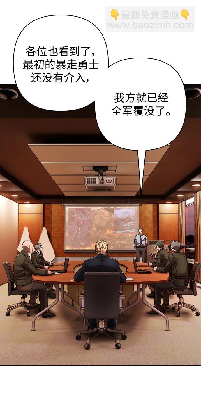 毀滅勇士 - [第119話] 設計者（2）(1/2) - 1