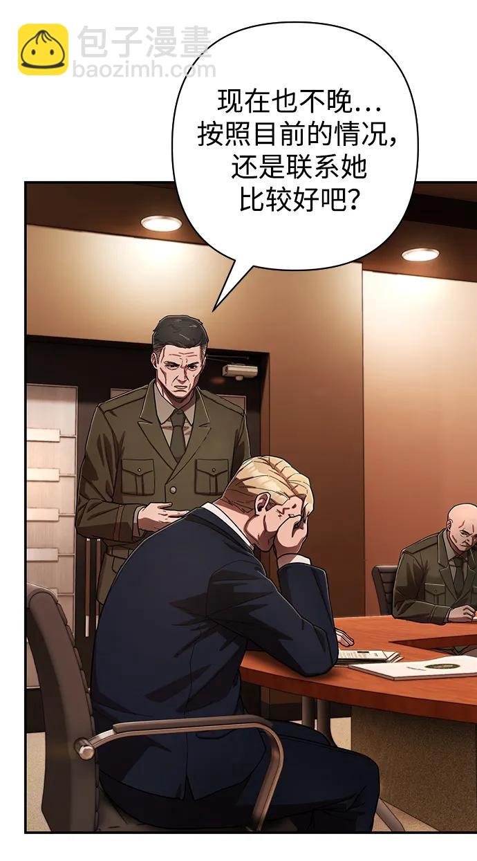 毀滅勇士 - [第119話] 設計者（2）(1/2) - 2
