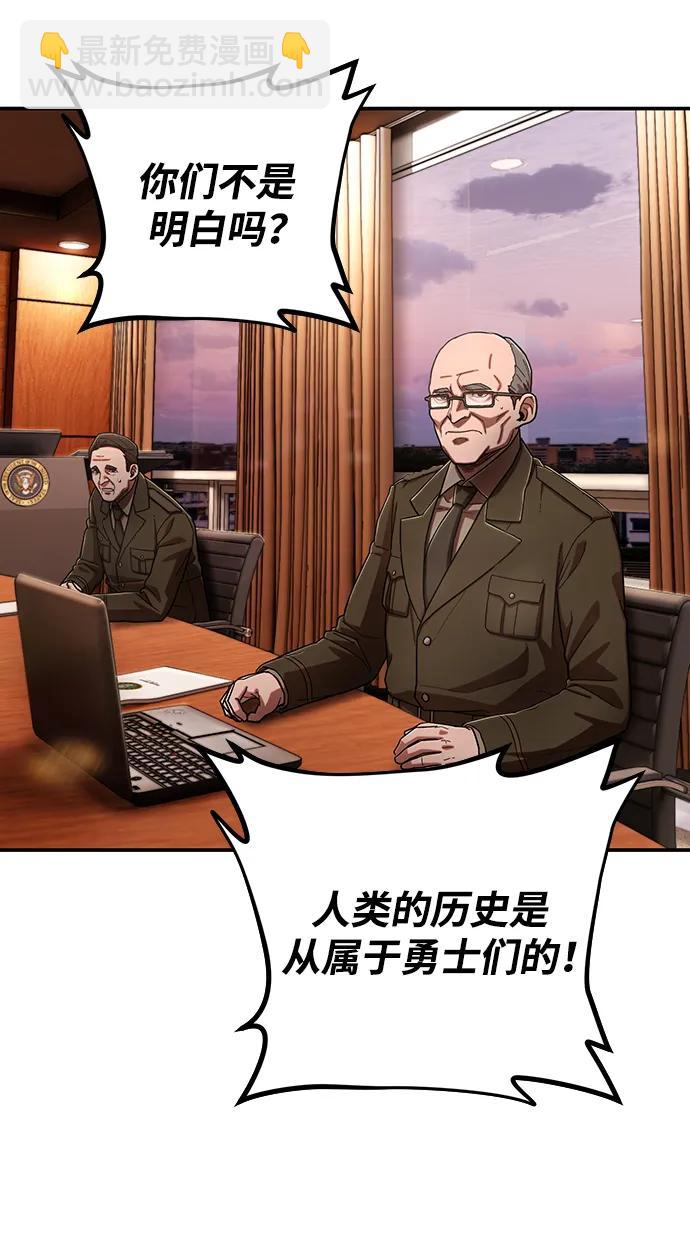 毀滅勇士 - [第119話] 設計者（2）(1/2) - 6