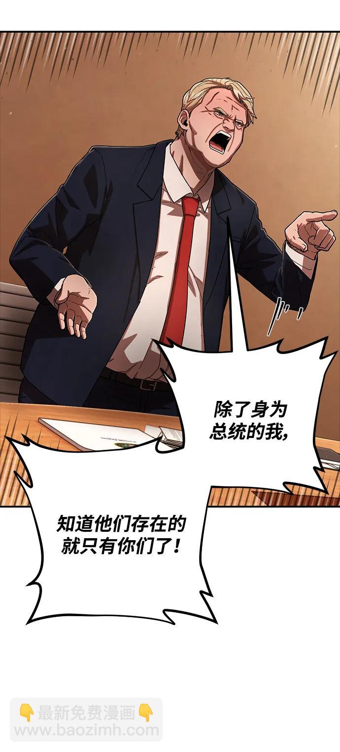 毀滅勇士 - [第119話] 設計者（2）(1/2) - 7